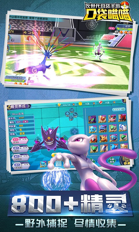 口袋喵喵万抽版2