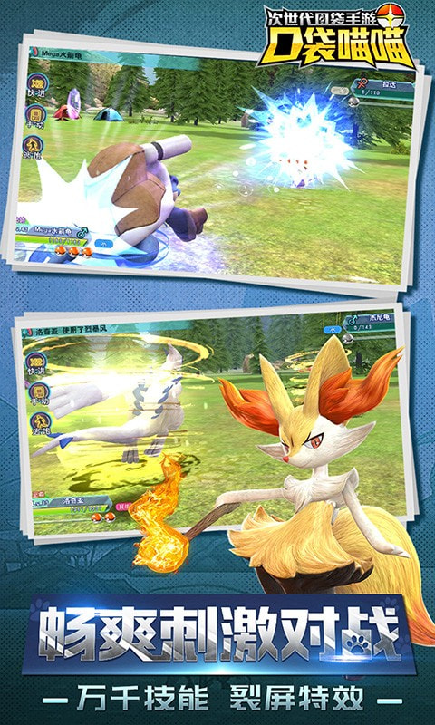 口袋喵喵万抽版3