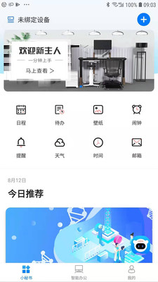 乐歌小秘书1