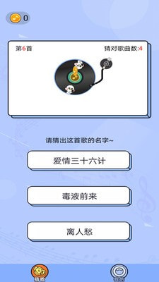 猜歌点点1