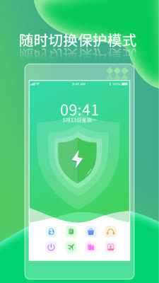 手机定位防丢管家1