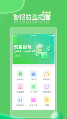 手机定位防丢管家3