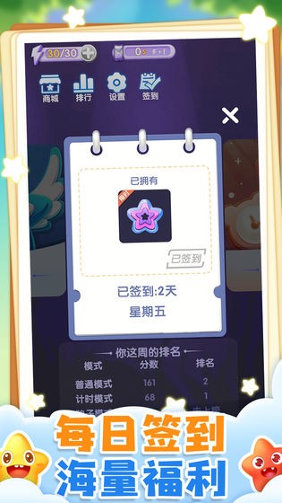 奇迹消消乐1