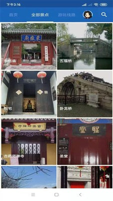 西塘古镇旅行语音导游1