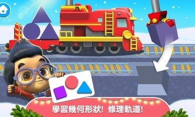 全能快车2