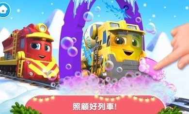 全能快车3