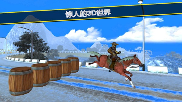 骑马模拟器3D2