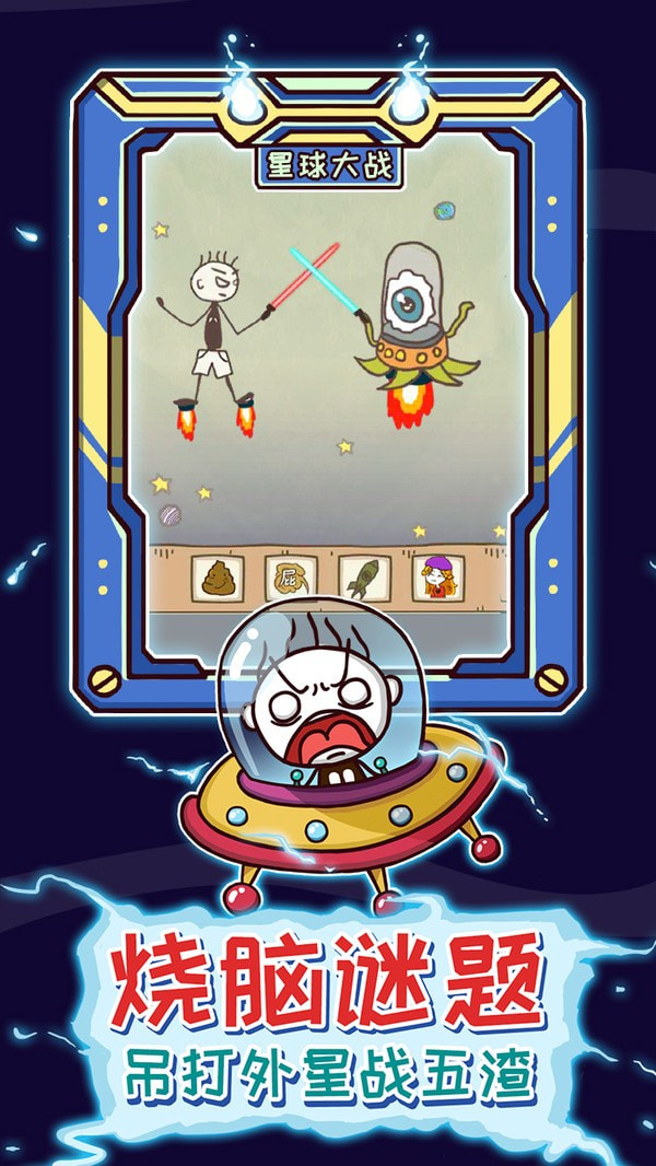 史上最坑爹的133