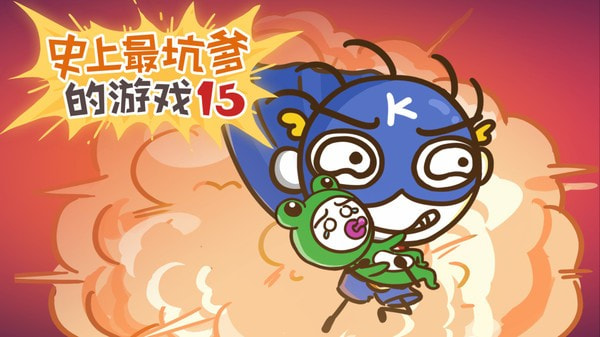 史上最坑爹的150