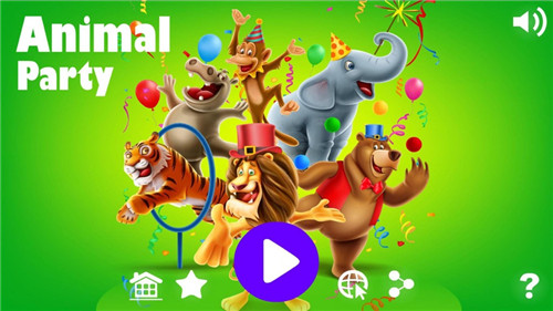 动物派对狂欢节