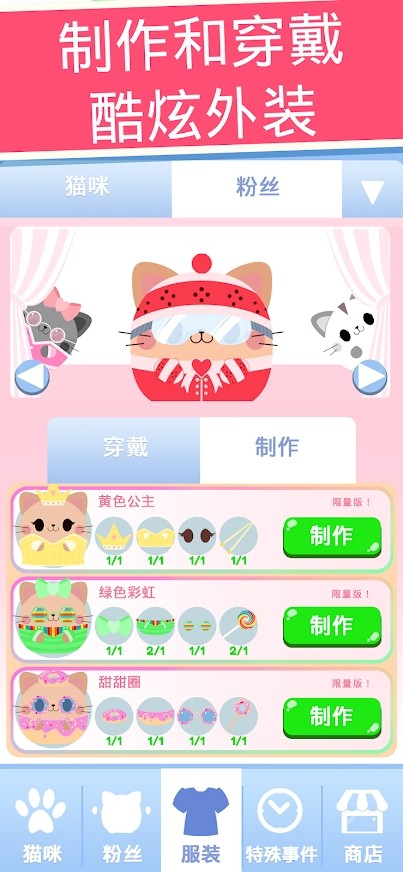 贪吃猫猫咪圣手1