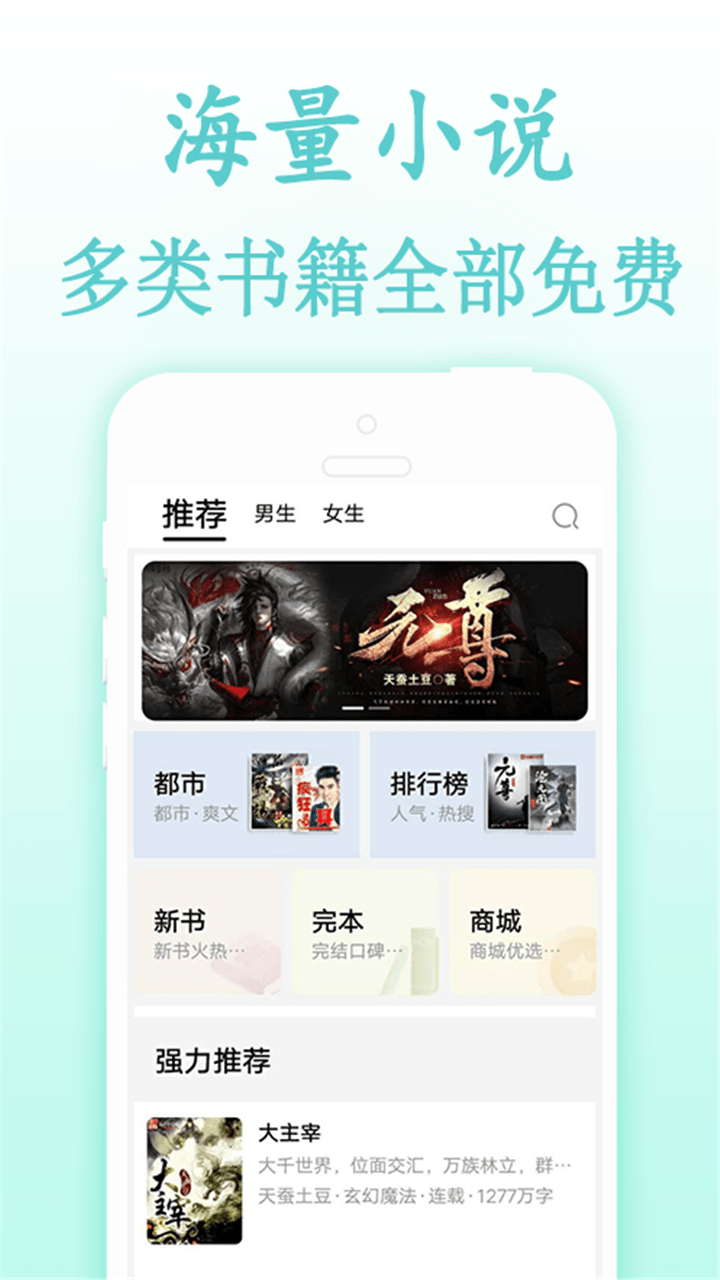 免费快读TXT书库1