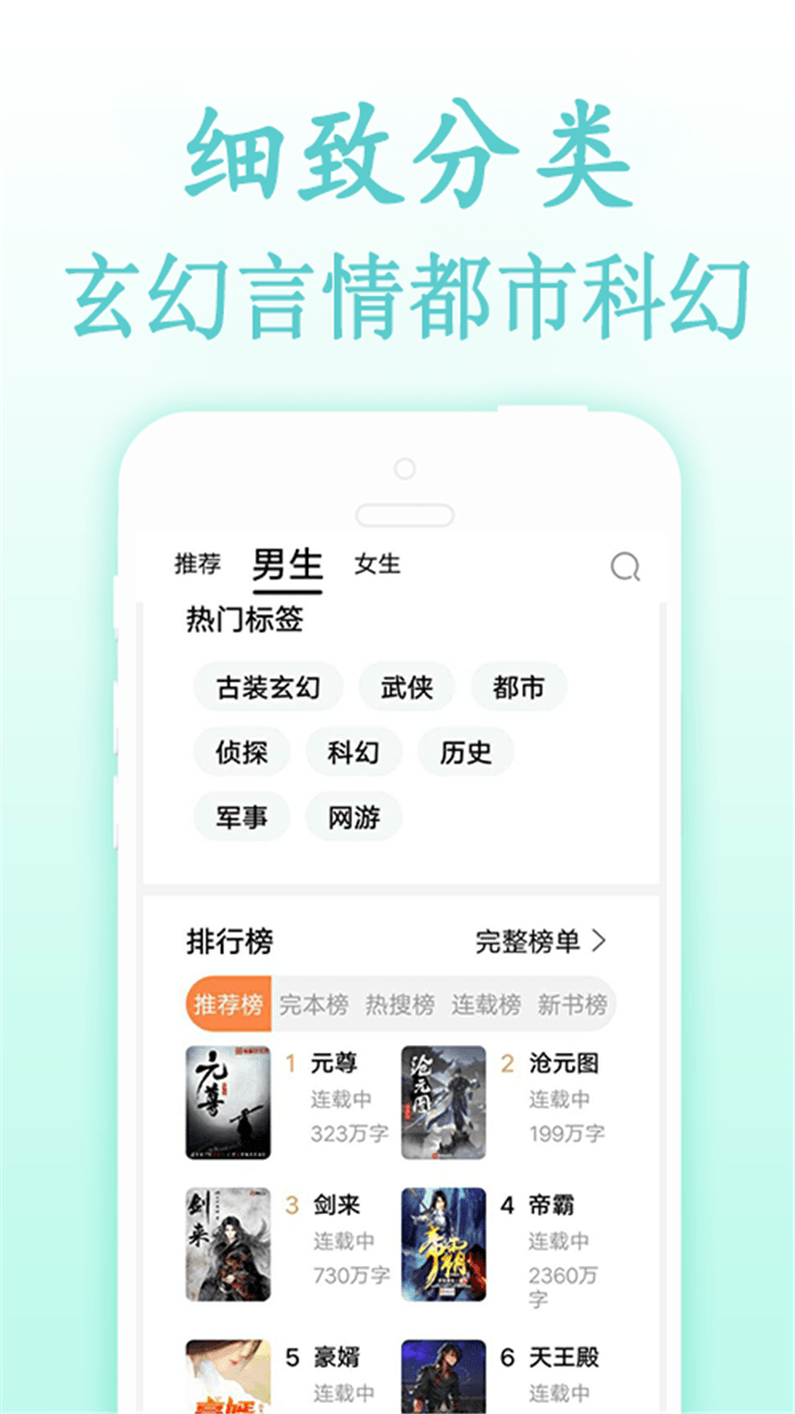 免费快读TXT书库2