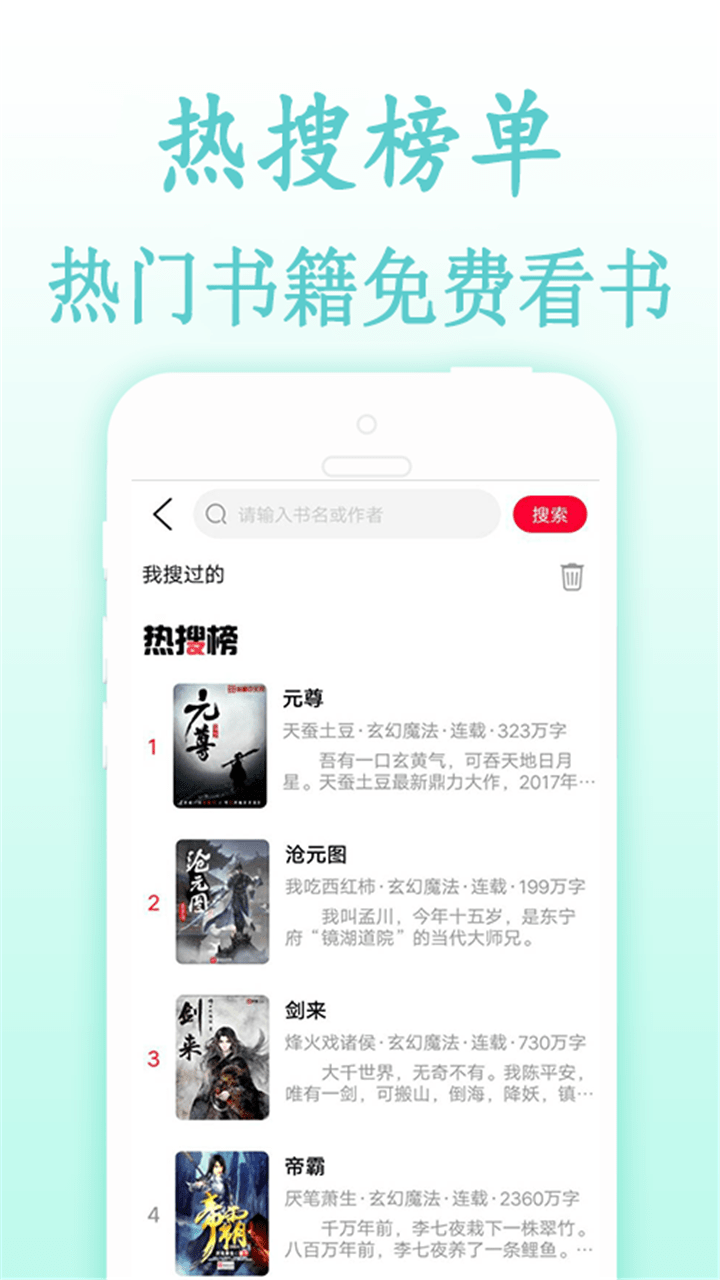 免费快读TXT书库4