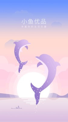 小鱼优品1