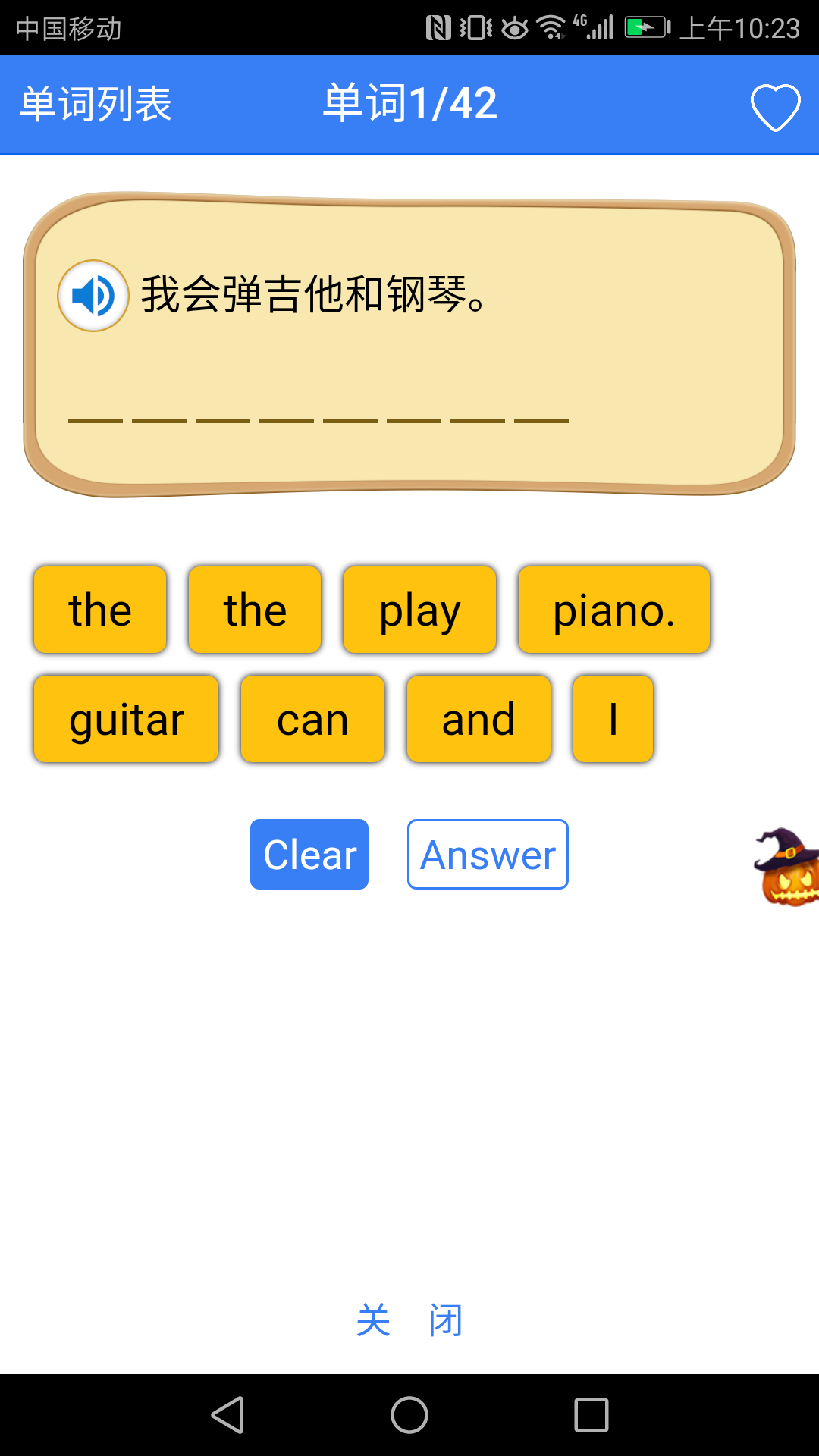 新课标初中英语单词软件3