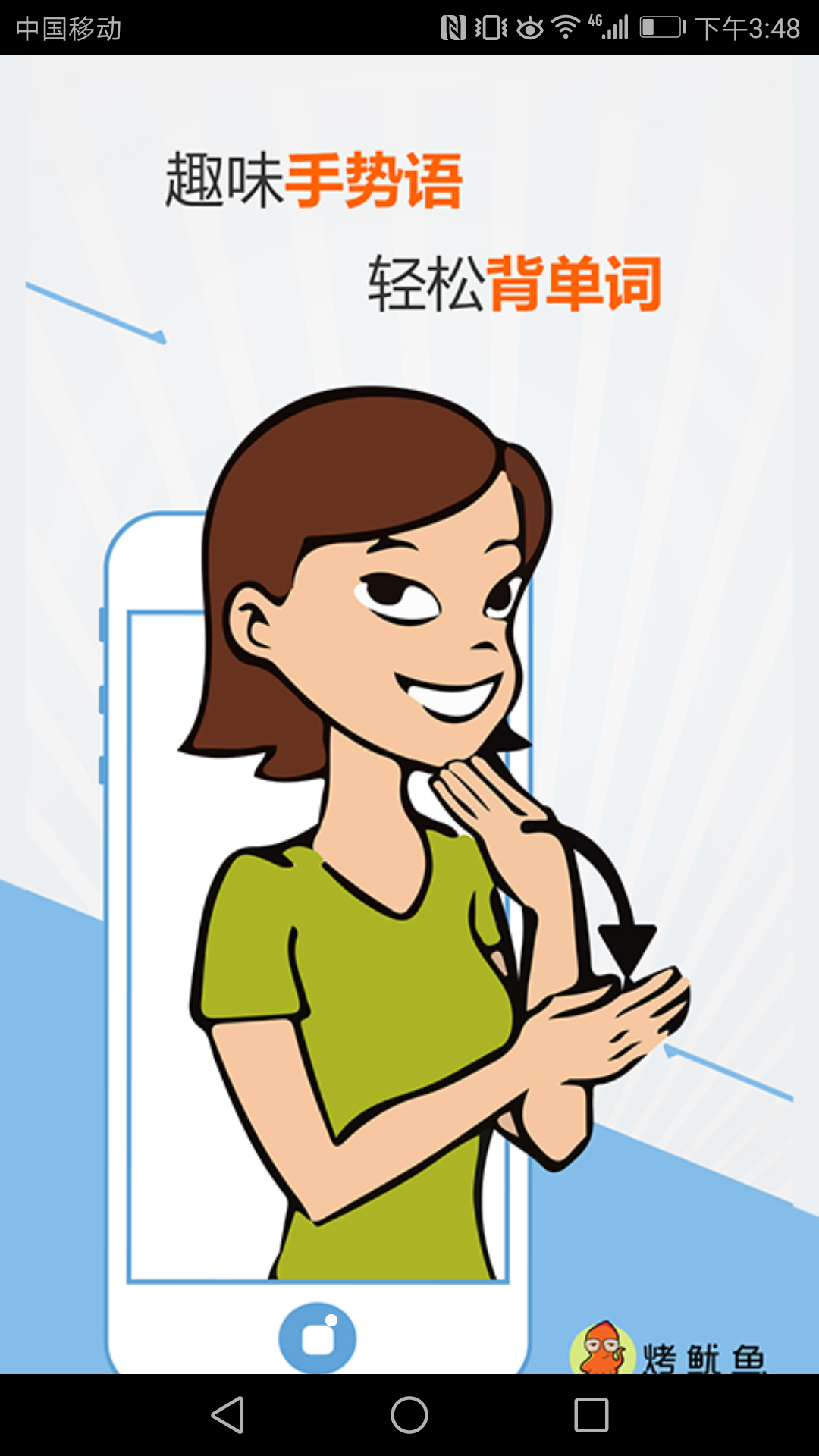 新课标初中英语单词软件5