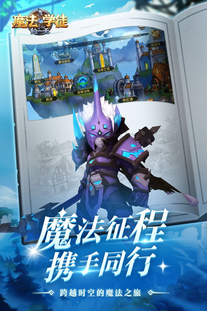 魔法学徒的一天折扣端0