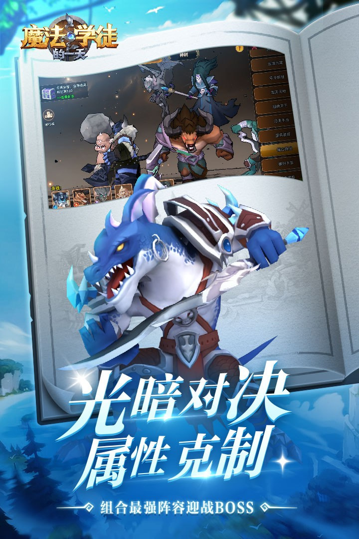 魔法学徒的一天折扣端1