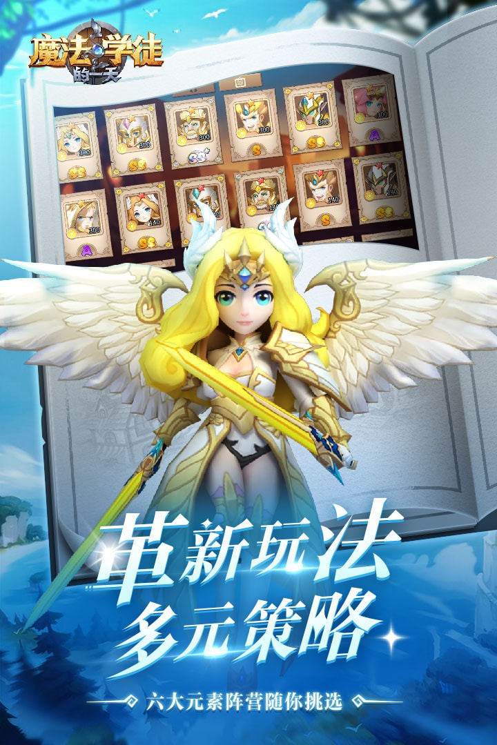 魔法学徒的一天折扣端3