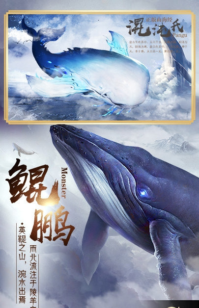 山海经重启1