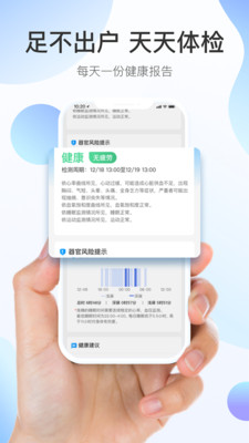 澔医健康运动卫士0