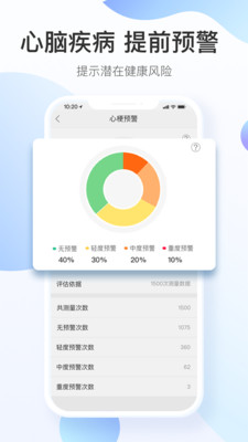 澔医健康运动卫士1