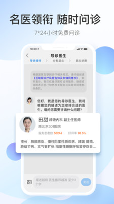 澔医健康运动卫士3