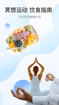 澔医健康运动卫士4