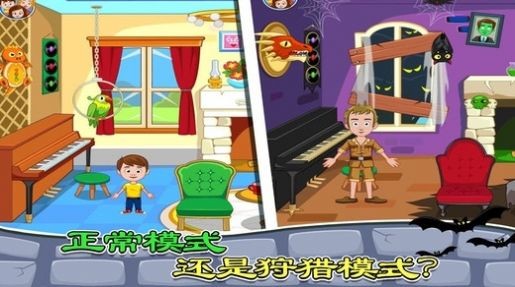 托卡城市鬼屋探险2