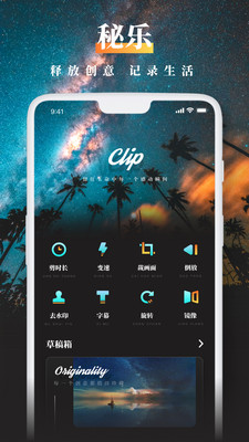 cutecut视频裁剪1