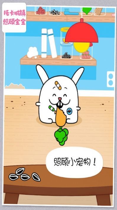 托卡城镇照顾宝宝0