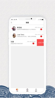 测了命理分析平台3