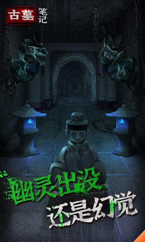 古墓笔记2