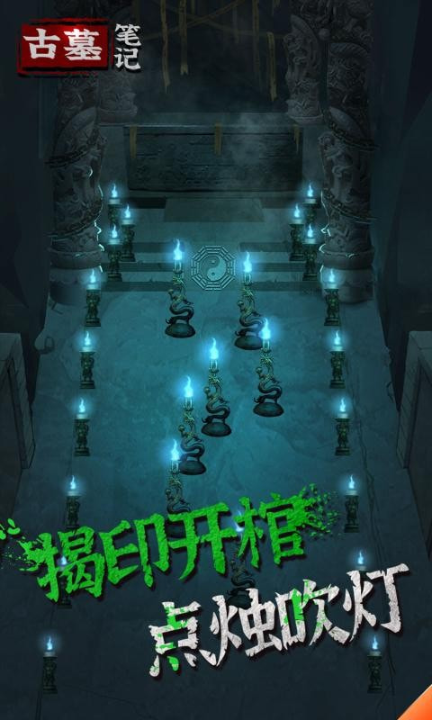 古墓笔记3