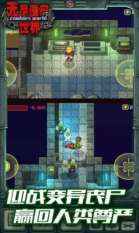 无尽僵尸世界0