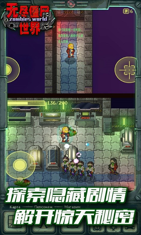 无尽僵尸世界1