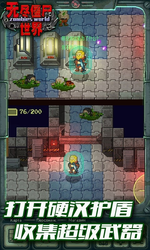 无尽僵尸世界2