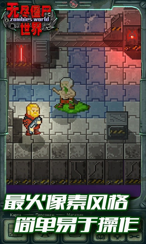 无尽僵尸世界3