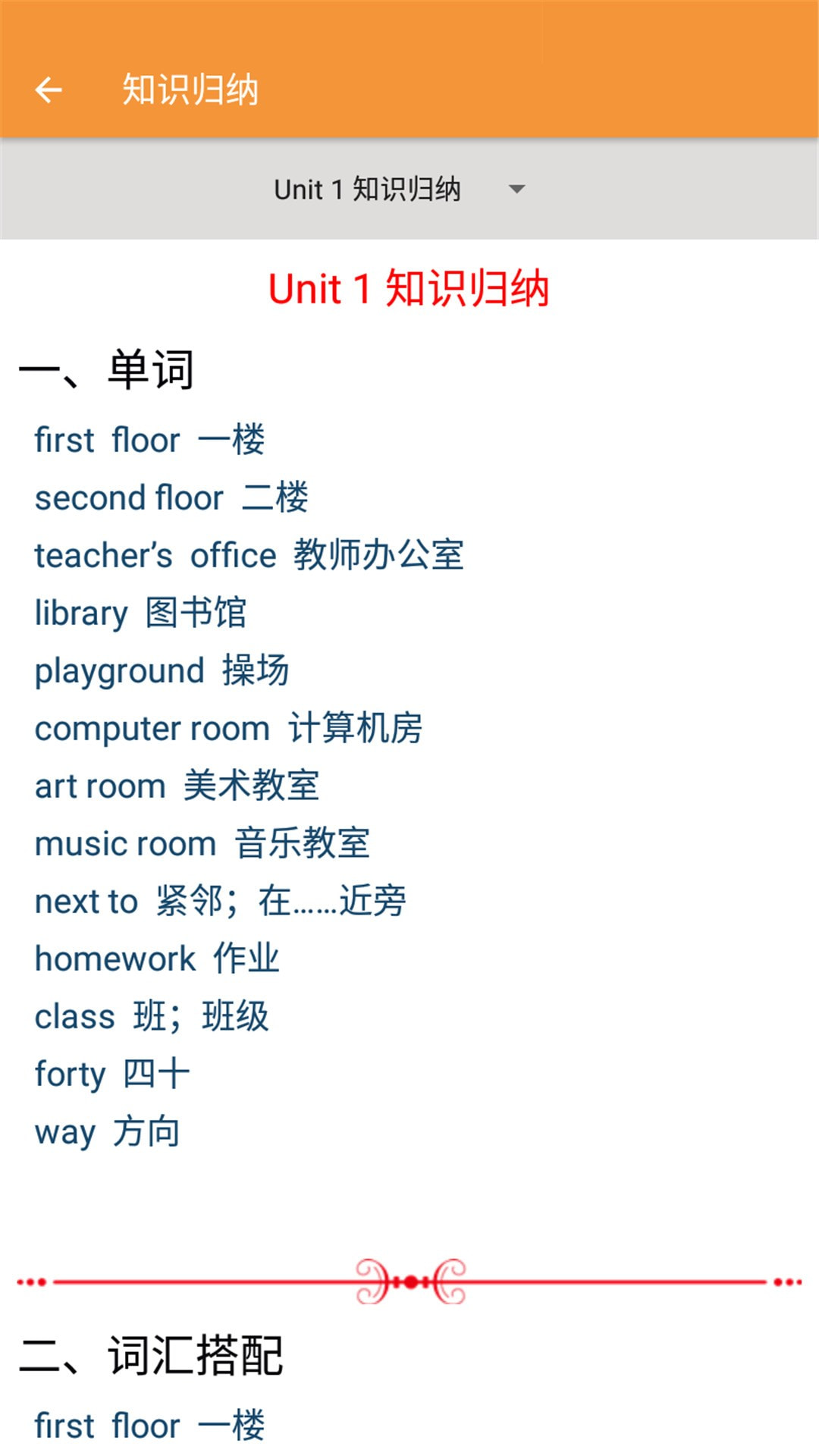 四年级下册英语帮1