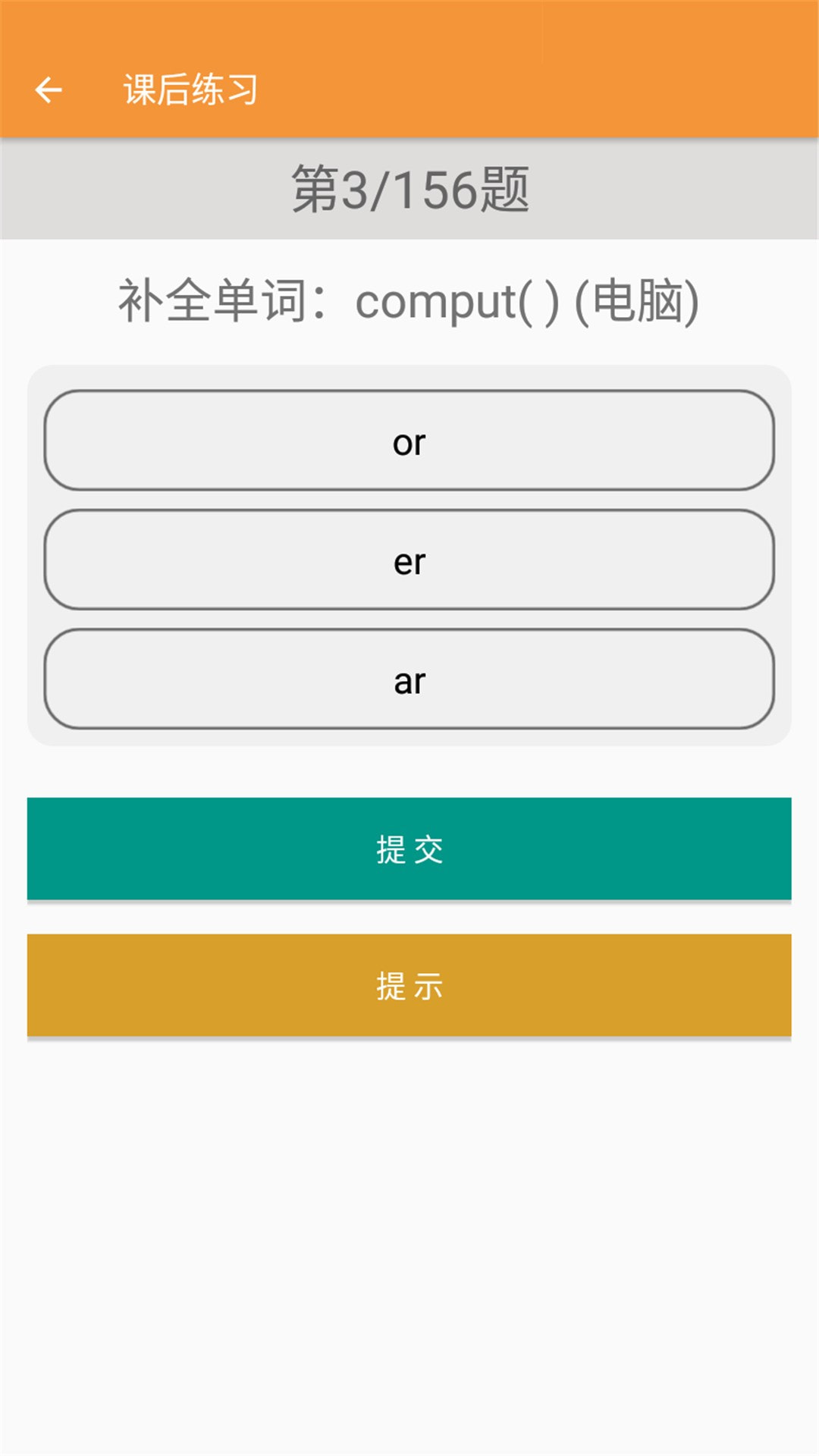 四年级下册英语帮2