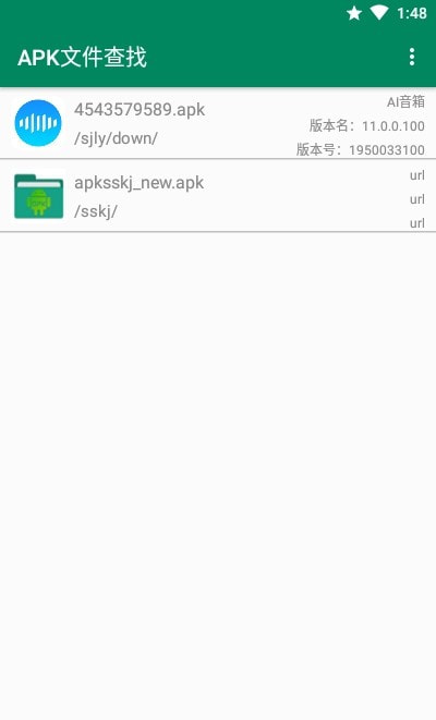 APK文件查找器0