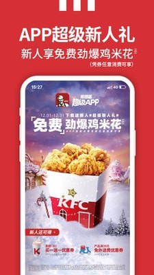 kfc优惠券1