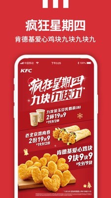 kfc优惠券2