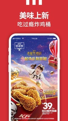 kfc优惠券4