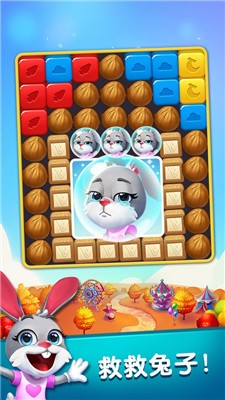 兔子消消乐2