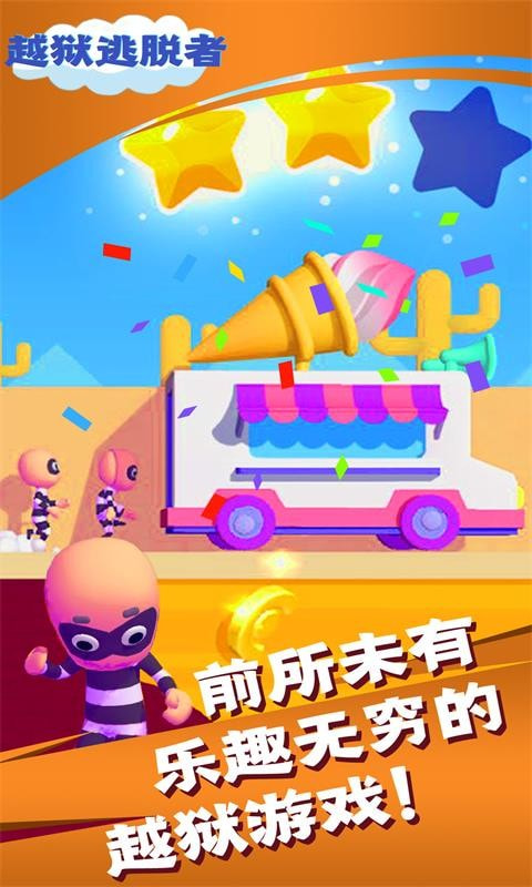 越狱逃脱者5