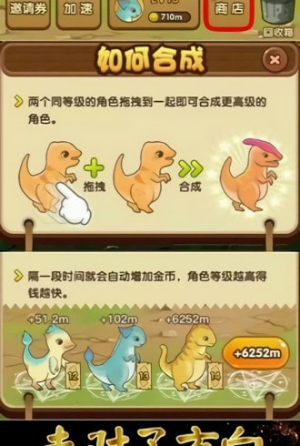 神龙岛3