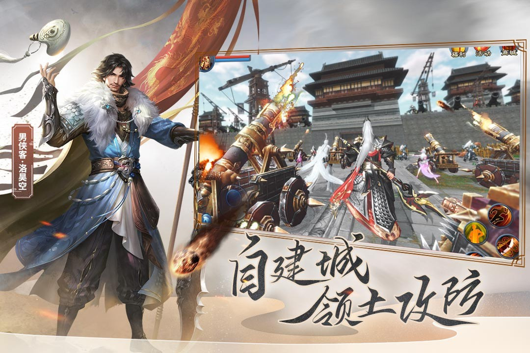 倩女幽魂游客登录版2