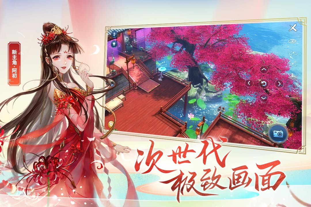 倩女幽魂游客登录版3